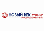 Частное предприятие «НОВЫЙ ВЕК спринг» Частное предприятие «НОВЫЙ ВЕК спринг»
